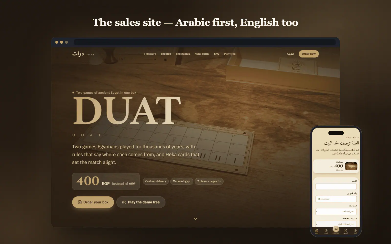 DUAT landing page on desktop with the Arabic order form on a phone