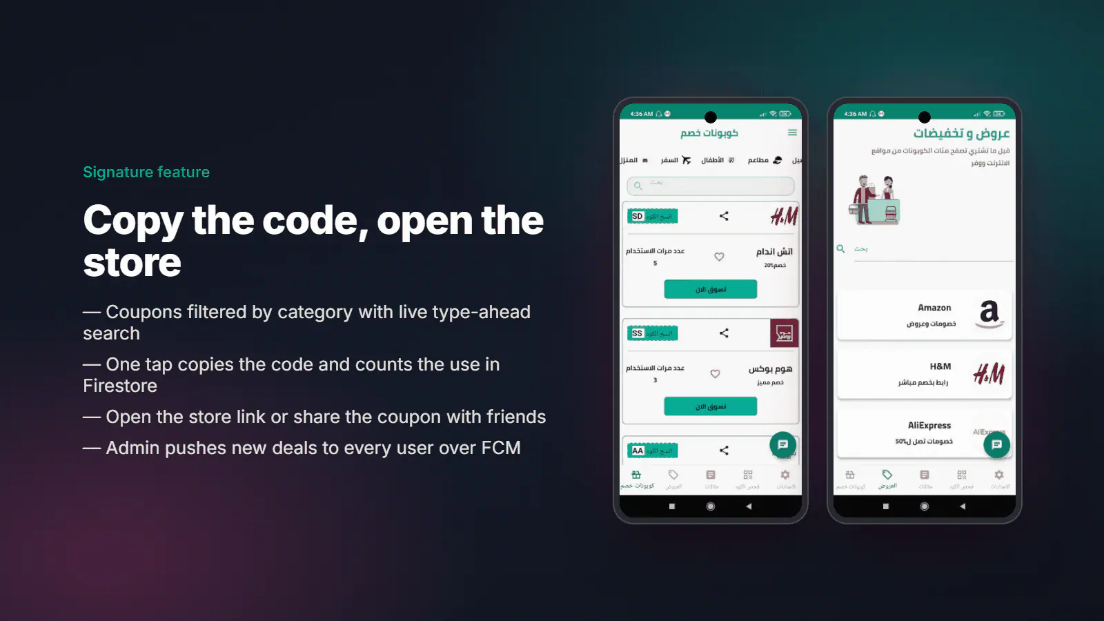 Copy the code, open the store