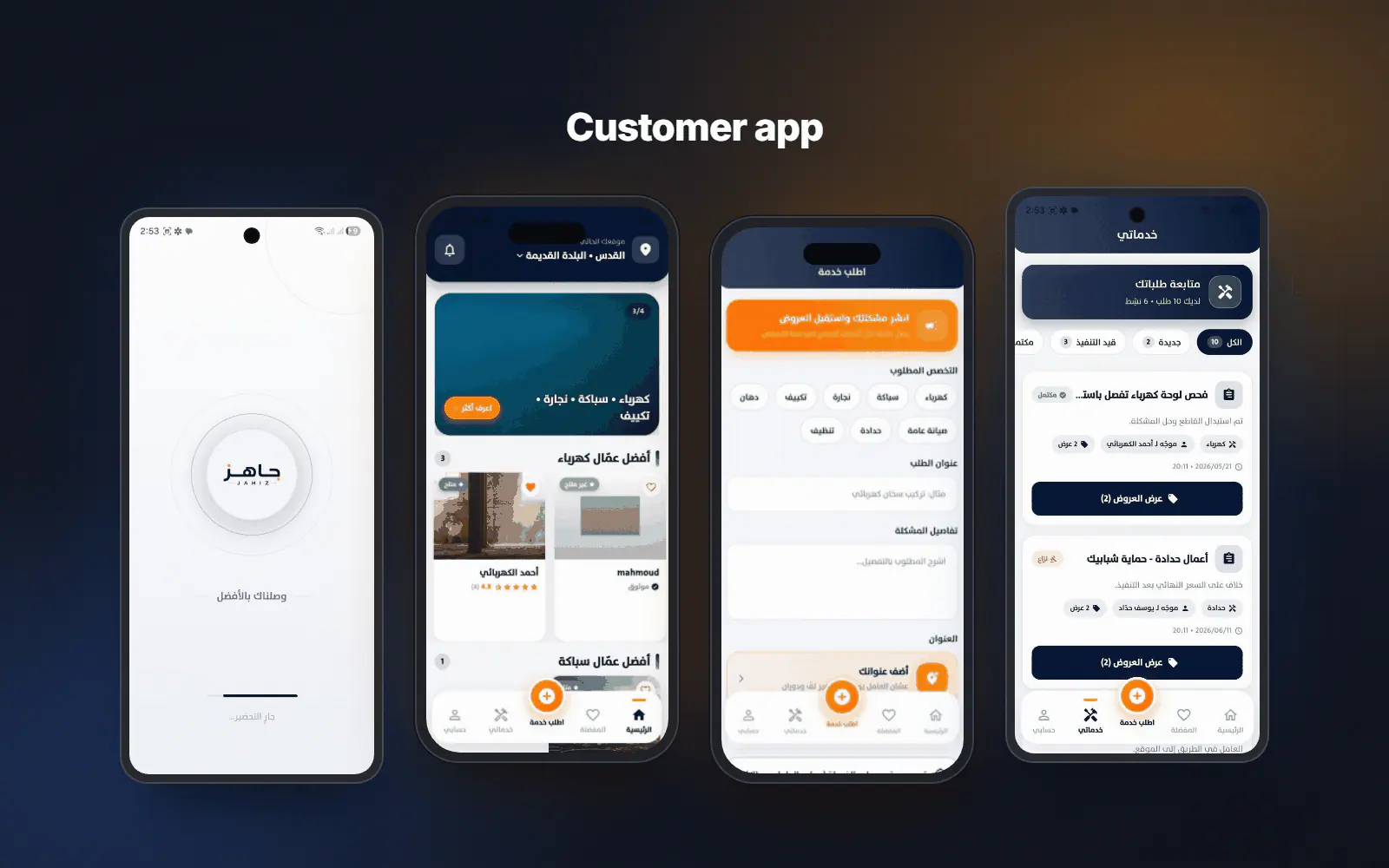 Customer app