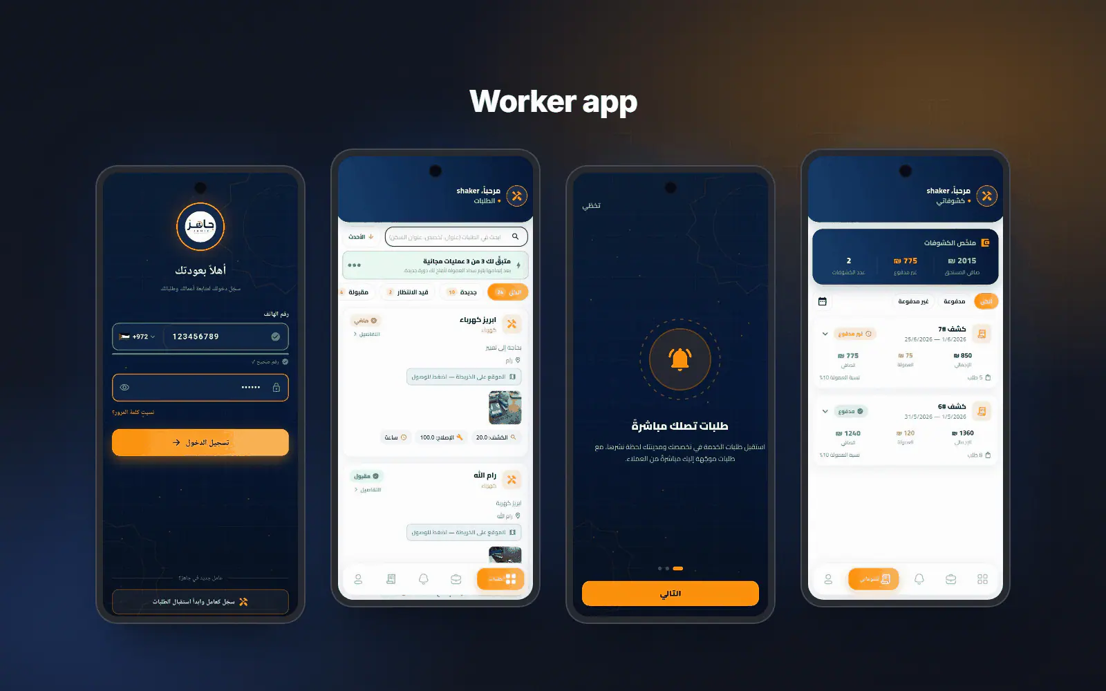 Worker app