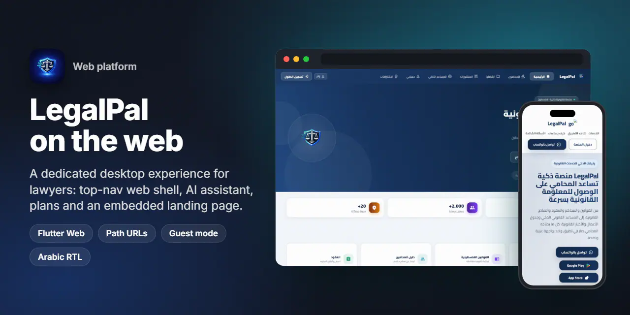 LegalPal Web