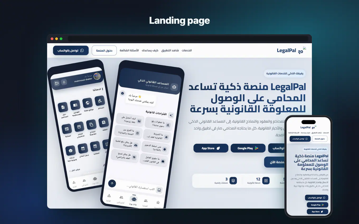 Landing page