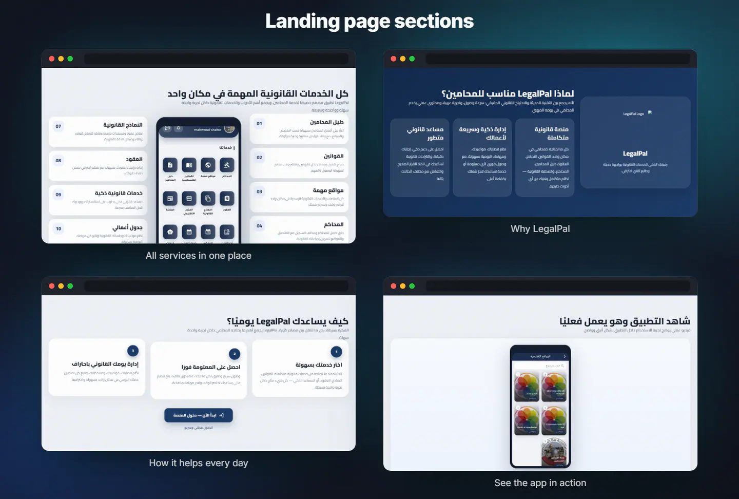 Landing sections