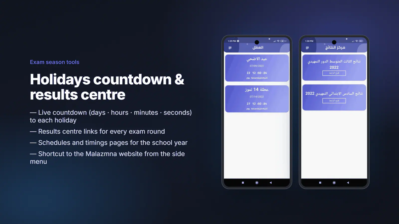 Holidays countdown and results centre