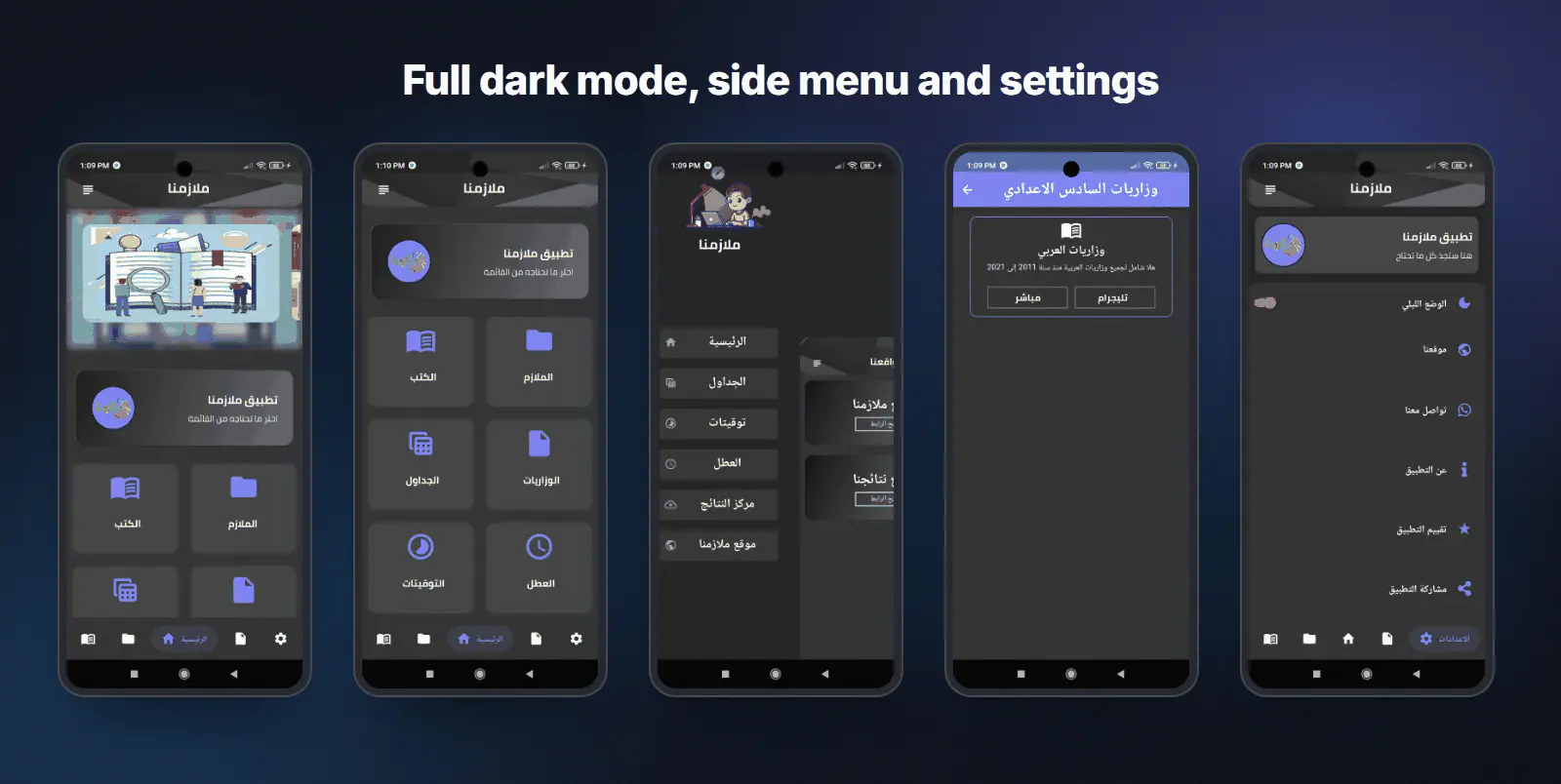 Dark mode screens