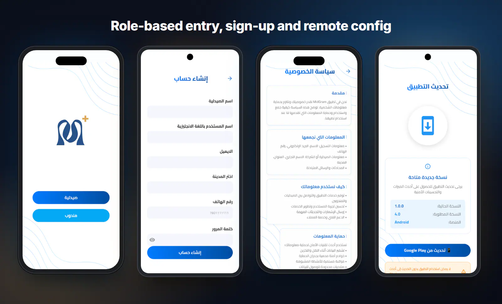 Role selection, sign-up, privacy, force update