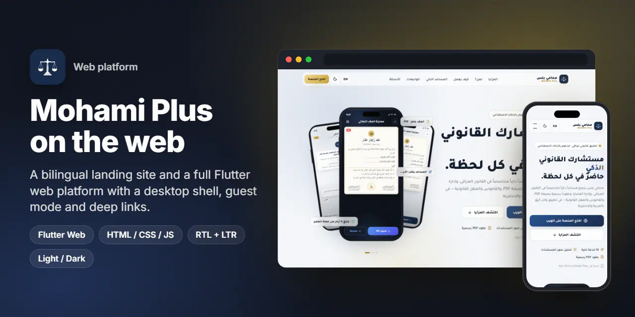 Mohami Plus web