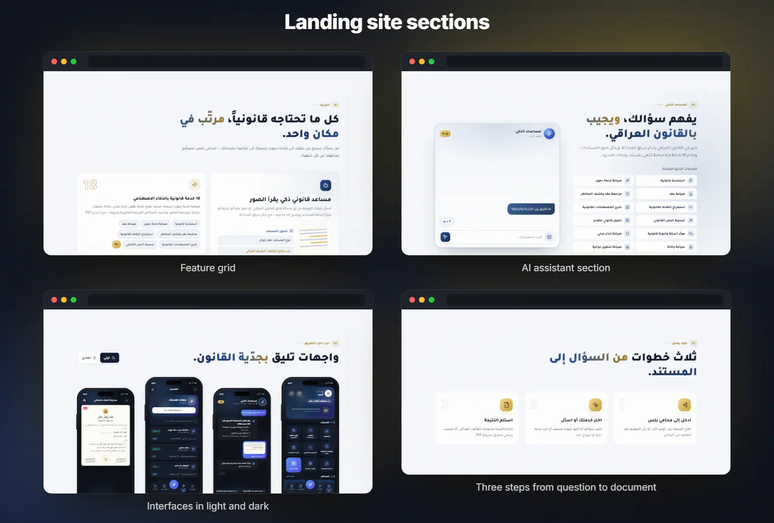 Landing sections