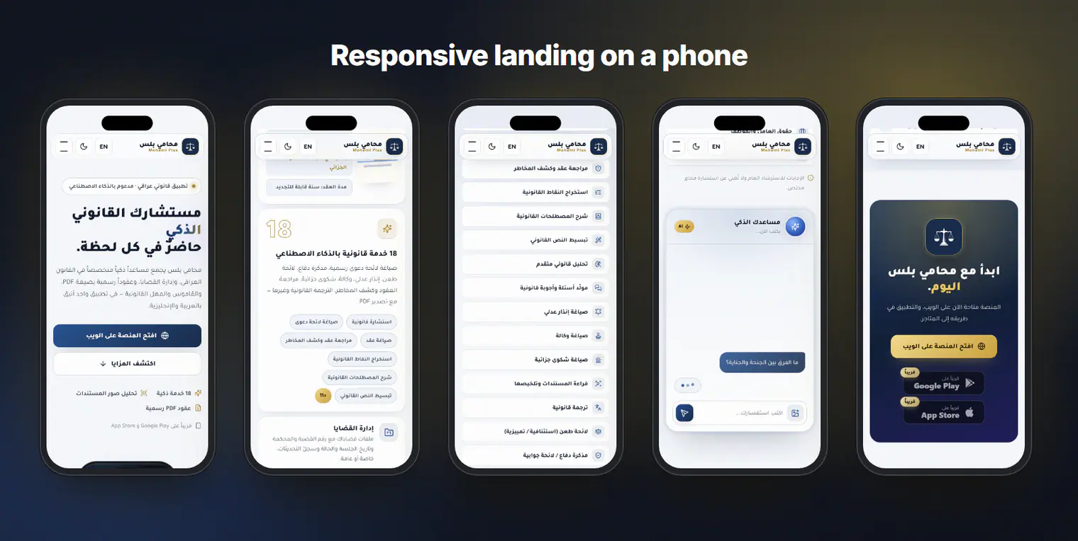 Landing on a phone