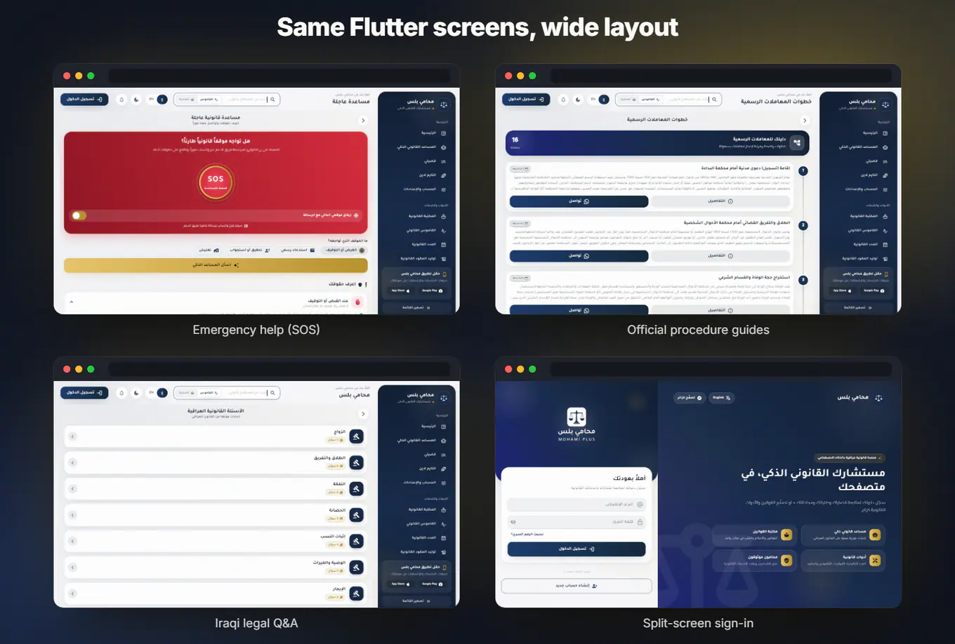 Flutter web screens