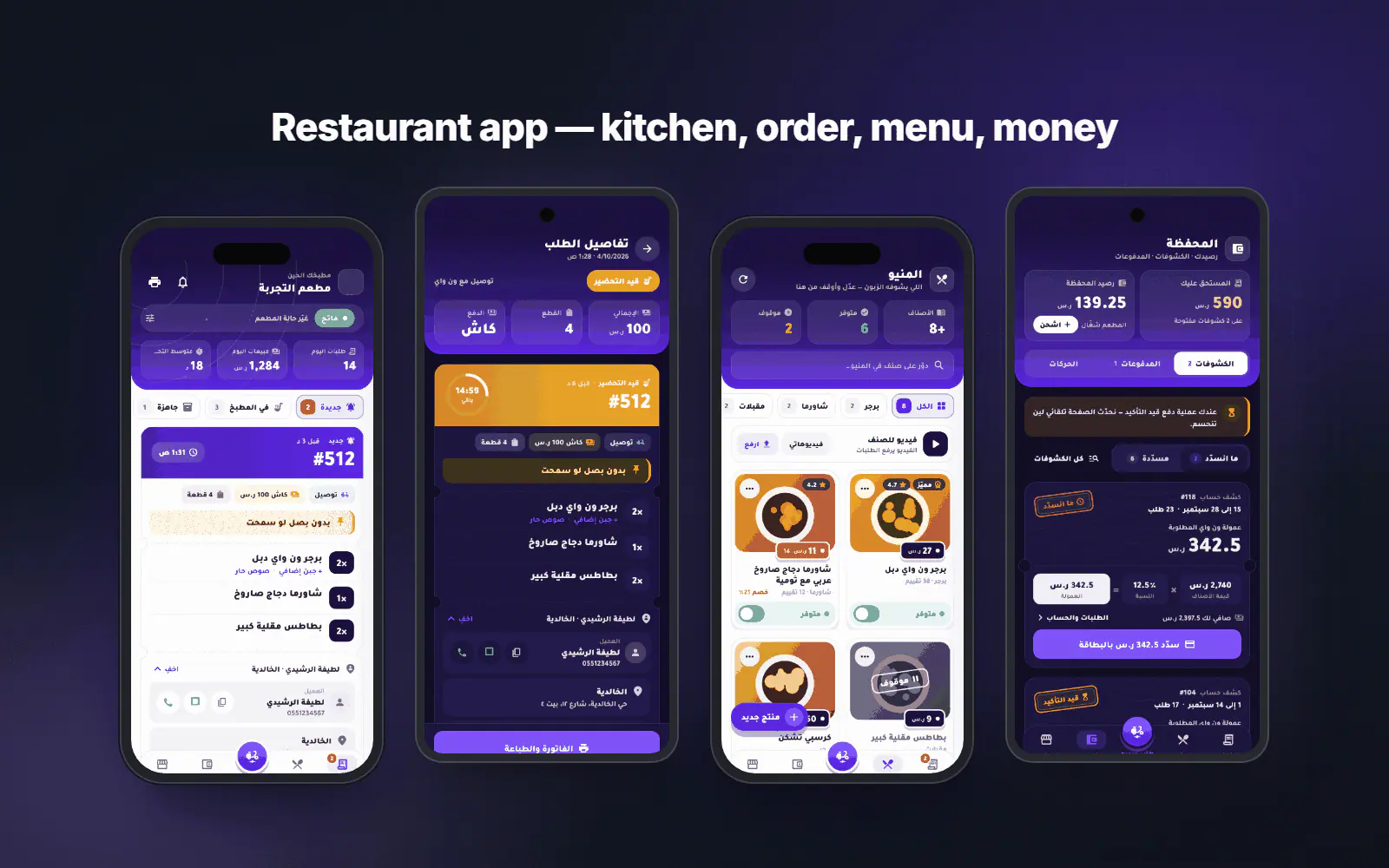 Restaurant app