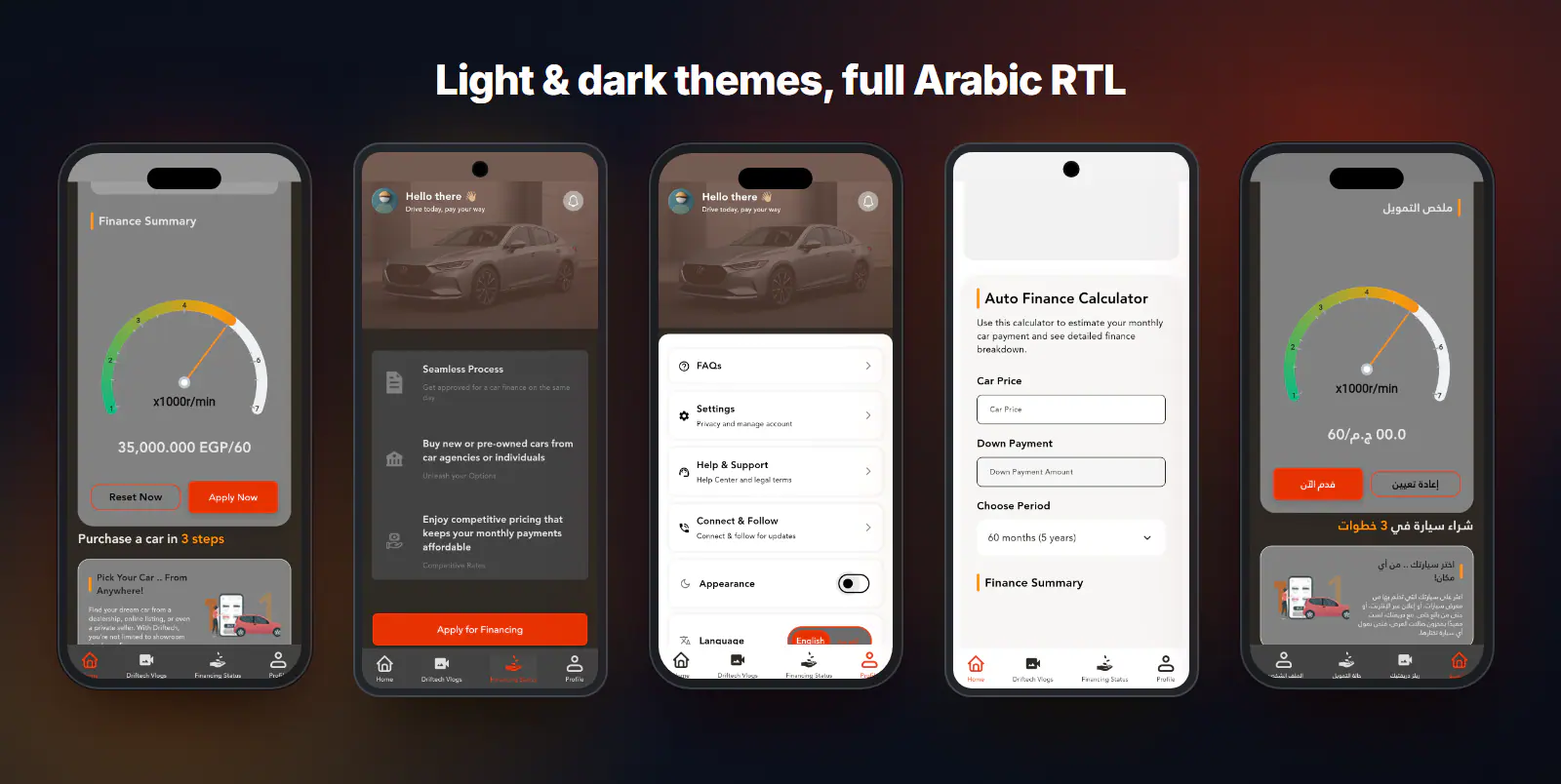 Calculator, financing status, profile, light theme, Arabic RTL