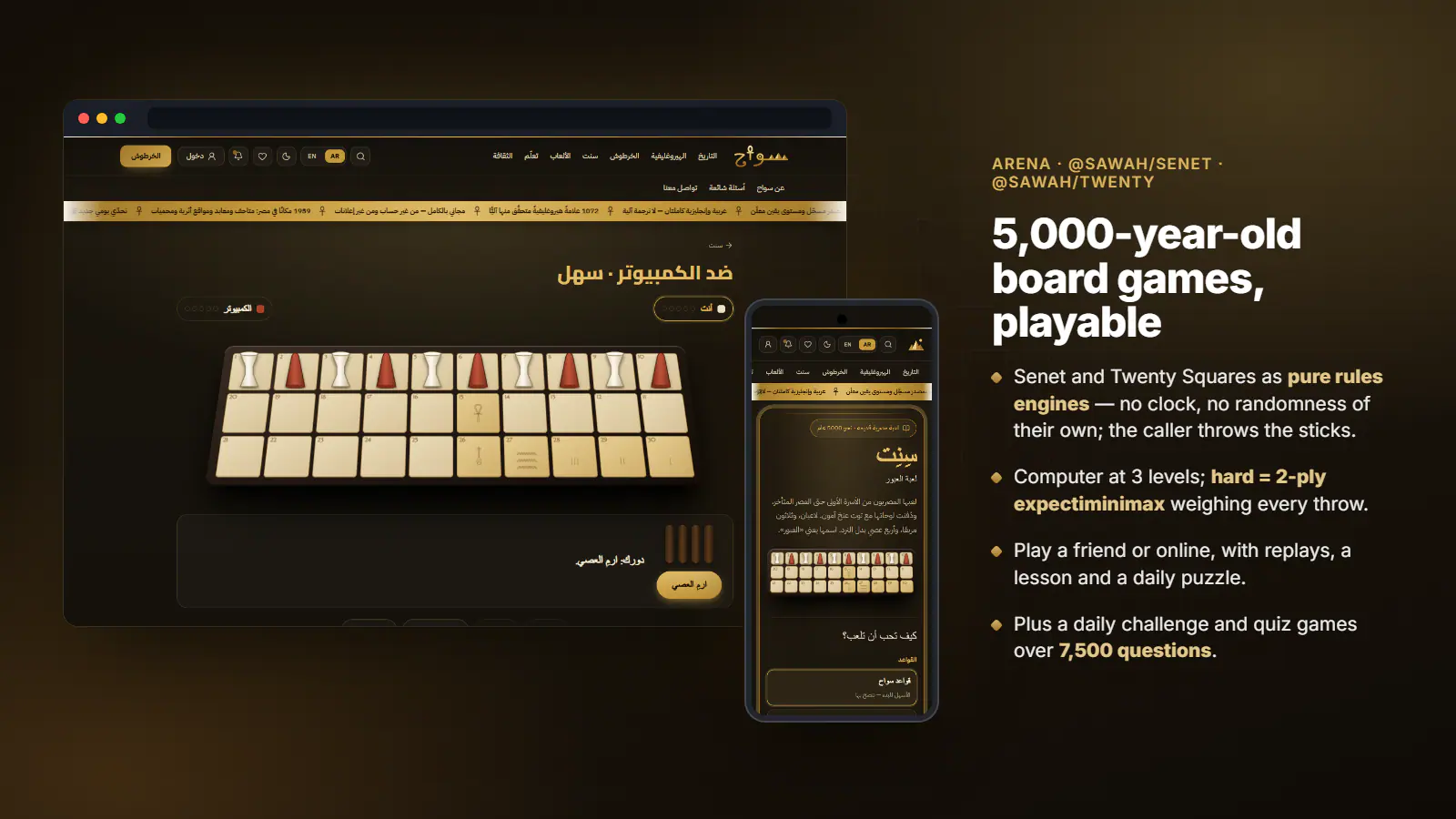 Senet against the computer on desktop and mobile