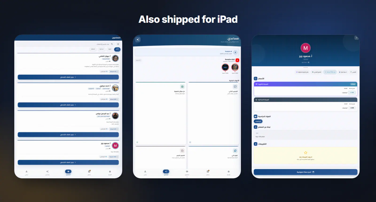 iPad