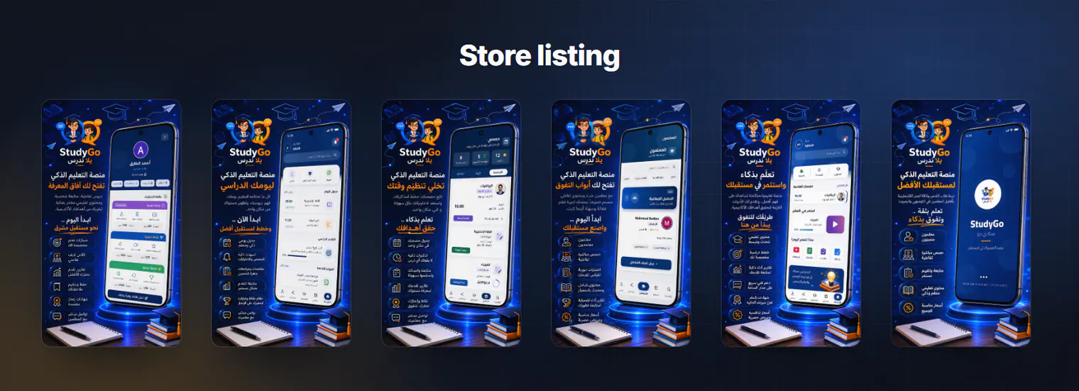 Store listing