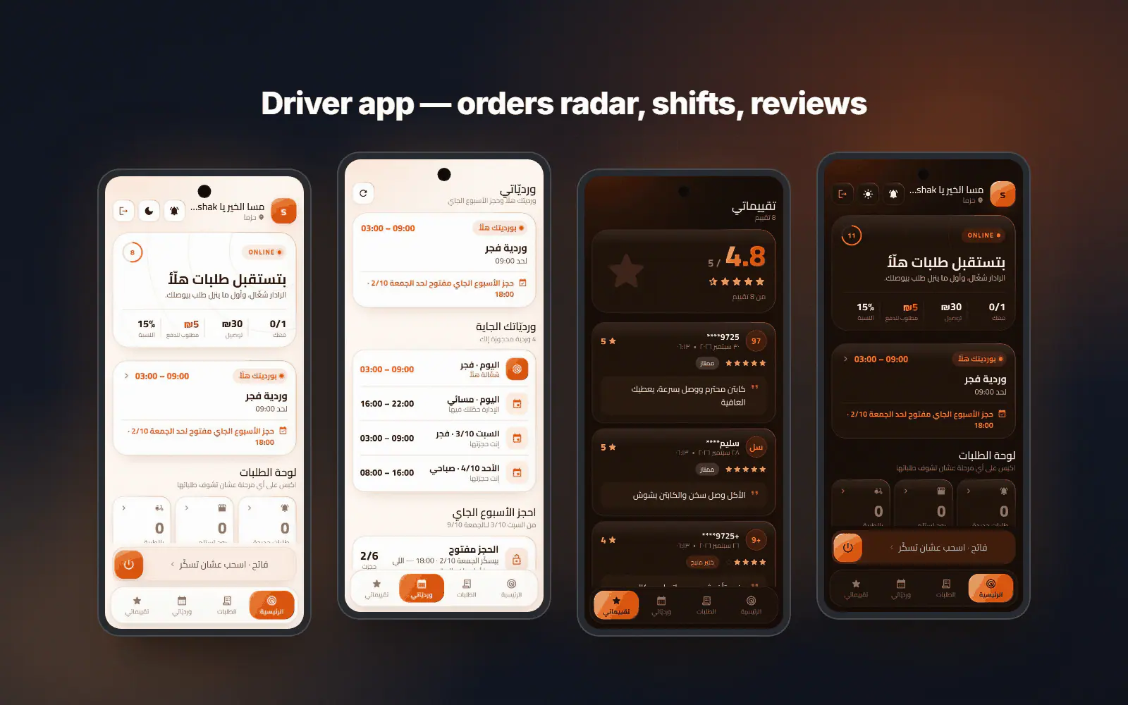 Driver app