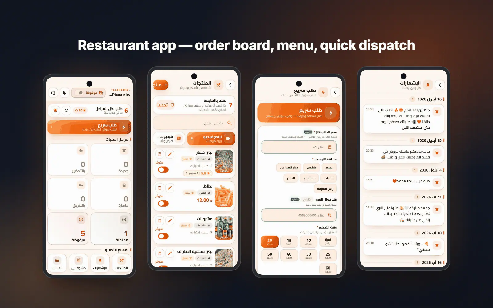 Restaurant app