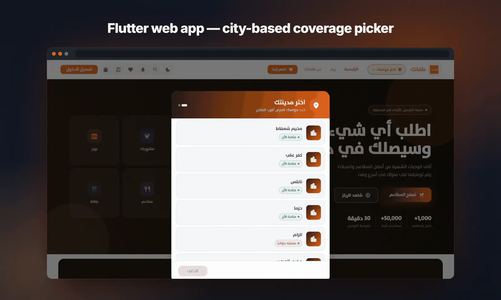 Flutter web app