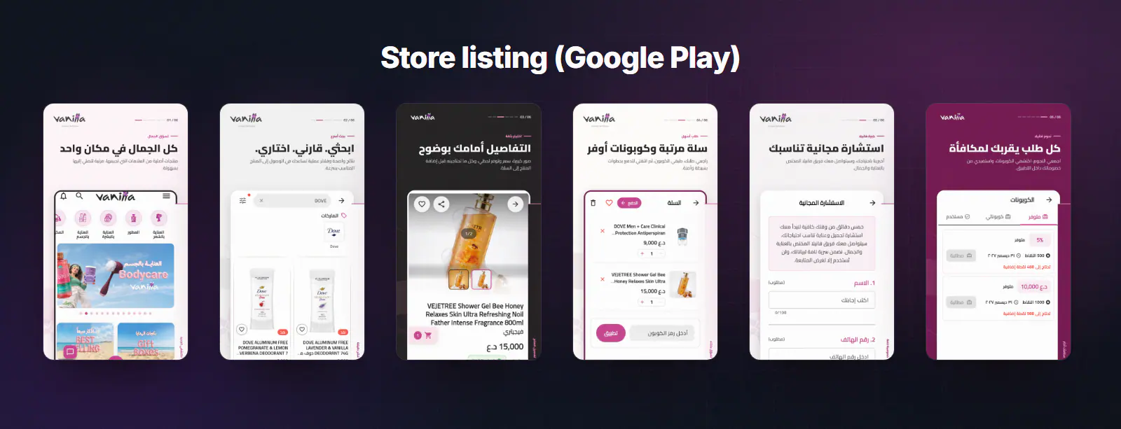 Google Play listing